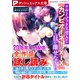 ダッシュエックス文庫DIGITAL 2016年11月配信全作品試し読み（集英社） [電子書籍]