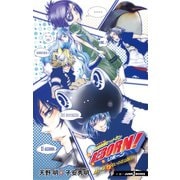 家庭教師ヒットマンREBORN！ 隠し弾 4 弔いの花は散る（集英社） [電子書籍]