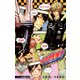 家庭教師ヒットマンREBORN！ 隠し弾 5 シモンクッキング！（集英社） [電子書籍]