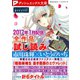 ダッシュエックス文庫DIGITAL 2017年1月配信全作品試し読み（集英社） [電子書籍]