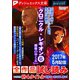 ダッシュエックス文庫DIGITAL 2017年6月配信全作品試し読み（集英社） [電子書籍]