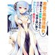 若者の黒魔法離れが深刻ですが、就職してみたら待遇いいし、社長も使い魔もかわいくて最高です！（集英社） [電子書籍]