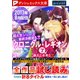 ダッシュエックス文庫DIGITAL 2017年8月配信全作品試し読み（集英社） [電子書籍]