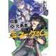 自重しない元勇者の強くて楽しいニューゲーム 3（集英社） [電子書籍]