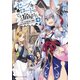 セーブ＆ロードのできる宿屋さん 4 ～カンスト転生者が宿屋で新人育成を始めたようです～（集英社） [電子書籍]