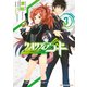 クオリディア・コード 3（集英社） [電子書籍]