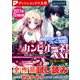 ダッシュエックス文庫DIGITAL 2017年12月配信全作品試し読み（集英社） [電子書籍]