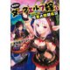異世界でダークエルフ嫁とゆるく営む暗黒大陸開拓記（集英社） [電子書籍]
