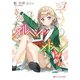 メルヘン・メドヘン 3（集英社） [電子書籍]