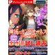 ダッシュエックス文庫DIGITAL 2018年1月配信全作品試し読み（集英社） [電子書籍]
