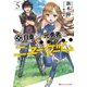 自重しない元勇者の強くて楽しいニューゲーム 5（集英社） [電子書籍]