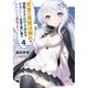 若者の黒魔法離れが深刻ですが、就職してみたら待遇いいし、社長も使い魔もかわいくて最高です！ 4（集英社） [電子書籍]
