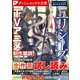 ダッシュエックス文庫DIGITAL 2018年9月配信全作品試し読み（集英社） [電子書籍]