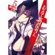 モンスター娘のお医者さん 5（集英社） [電子書籍]