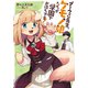 ダーウィン先生、ケモノ娘たちが学園でお待ちです！（集英社） [電子書籍]