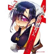 モンスター娘のお医者さん 7（集英社） [電子書籍]