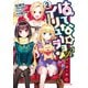 はてな☆イリュージョンR 2（集英社） [電子書籍]