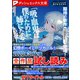 ダッシュエックス文庫DIGITAL 2020年5月配信全作品試し読み（集英社） [電子書籍]