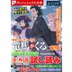 ダッシュエックス文庫DIGITAL 2020年6月配信全作品試し読み（集英社） [電子書籍]