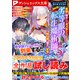 ダッシュエックス文庫DIGITAL 2020年9月配信全作品試し読み（集英社） [電子書籍]