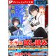 ダッシュエックス文庫DIGITAL 2020年10月配信全作品試し読み（集英社） [電子書籍]