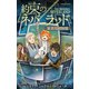 約束のネバーランド ～想い出のフィルムたち～（集英社） [電子書籍]