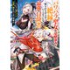 パワハラ聖女の幼馴染みと絶縁したら、何もかもが上手くいくようになって最強の冒険者になった ～ついでに優しくて可愛い嫁もたくさん出来た～（集英社） [電子書籍]
