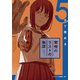 5分で読める驚愕のラストの物語（集英社） [電子書籍]