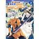 転生貴族の異世界冒険録 ～カインのやりすぎギルド日記～2【電子版特典イラスト付】（ポルカコミックス）（一二三書房） [電子書籍]