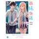 義妹生活3【電子特典付き】（KADOKAWA） [電子書籍]
