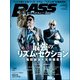 ベース・マガジン 2021年8月号（リットーミュージック） [電子書籍]