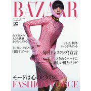 Harper’s BAZAAR（ハーパーズ・バザー） 2021年9月号（ハースト婦人画報社） [電子書籍]