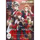 月刊Gファンタジー 2021年9月号（スクウェア･エニックス） [電子書籍]