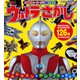 ウルトラヒーローズ＆怪獣大集合！ ウルトラさがし（講談社） [電子書籍]