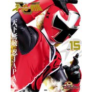 スーパー戦隊 Official Mook 21世紀 vol.15 手裏剣戦隊ニンニンジャー（講談社） [電子書籍]