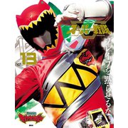 スーパー戦隊 Official Mook 21世紀 vol.13 獣電戦隊キョウリュウジャー（講談社） [電子書籍]