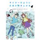 サイダーのように言葉が湧き上がる 2（KADOKAWA） [電子書籍]