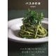 パスタの本（東京書籍） [電子書籍]