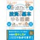 NISA・iDeCo・投資信託・株・保険の損と得がゼロからわかる 投資の基本ゆる図鑑（宝島社） [電子書籍]