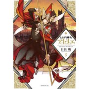 とんがり帽子のアトリエ（9）（講談社） [電子書籍]
