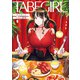 TABEGIRL タベガール じゅん画集（KADOKAWA） [電子書籍]