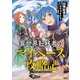 異世界転移者のマイペース攻略記 3（KADOKAWA） [電子書籍]