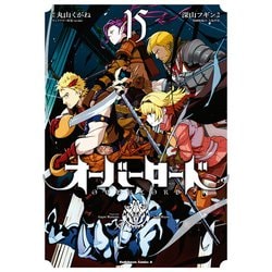 ヨドバシ Com オーバーロード 15 Kadokawa 電子書籍 通販 全品無料配達