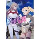 魔空士の翼 SkyMagica【電子特典付き】（ドワンゴ） [電子書籍]