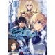 ソードアート・オンライン アリシゼーション リコリス 3（KADOKAWA） [電子書籍]