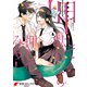 押して駄目なら押してみろ！4（KADOKAWA） [電子書籍]