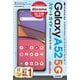 ゼロからはじめる ドコモ Galaxy A52 5G SC-53B スマートガイド（技術評論社） [電子書籍]