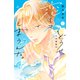 どうせ、恋してしまうんだ。分冊版（7）（講談社） [電子書籍]