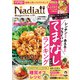 Nadia magazine vol.03（ワン・パブリッシング） [電子書籍]