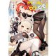 今日から俺はロリのヒモ！ 5【電子特別版】（秋田書店） [電子書籍]
